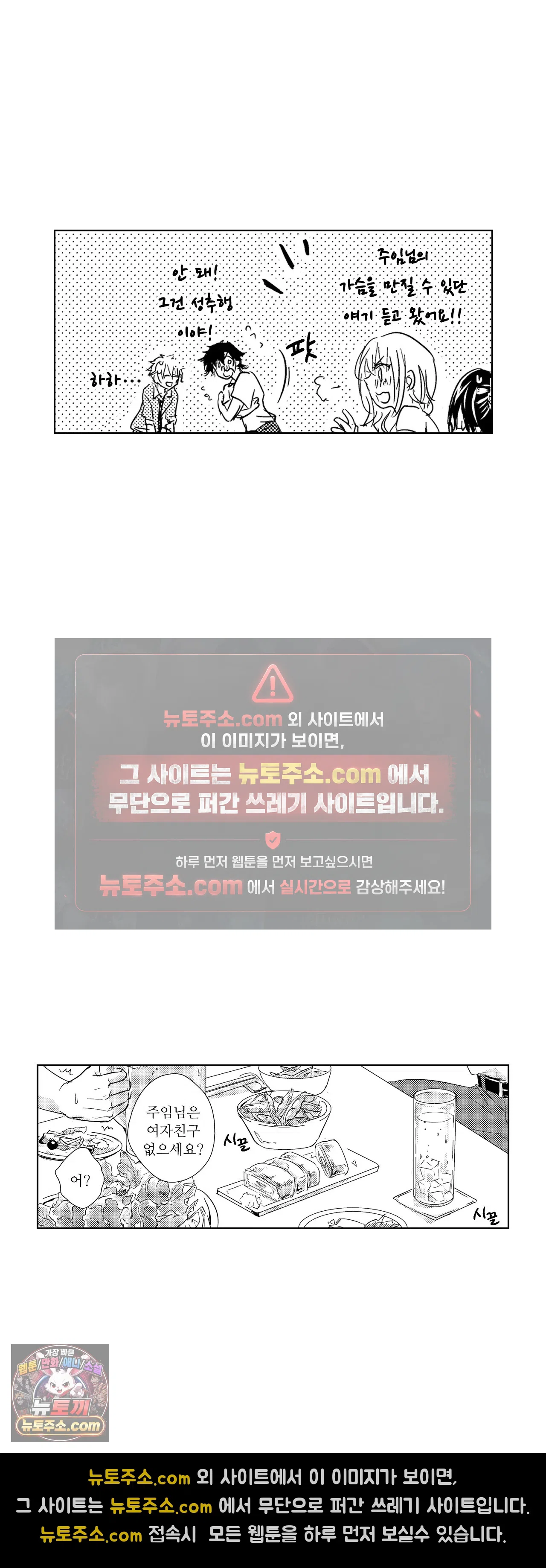 더 울어봐요 1화 15