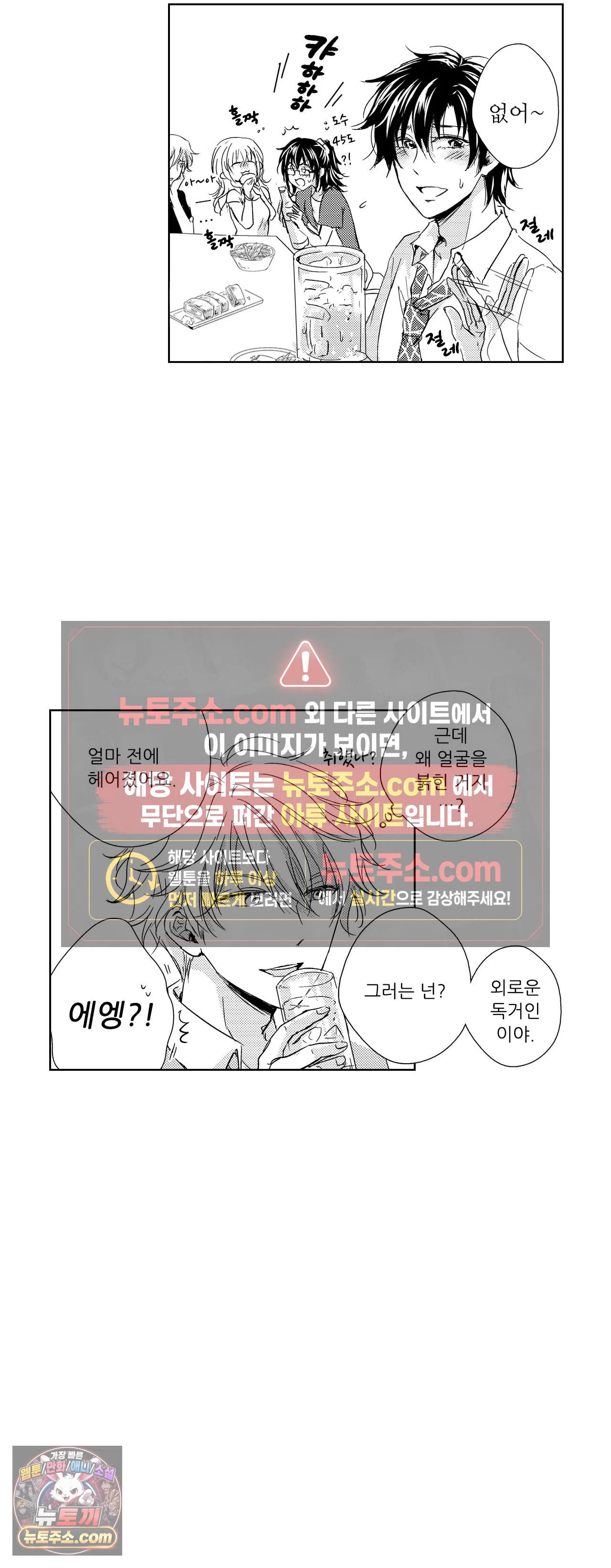 더 울어봐요 1화 16