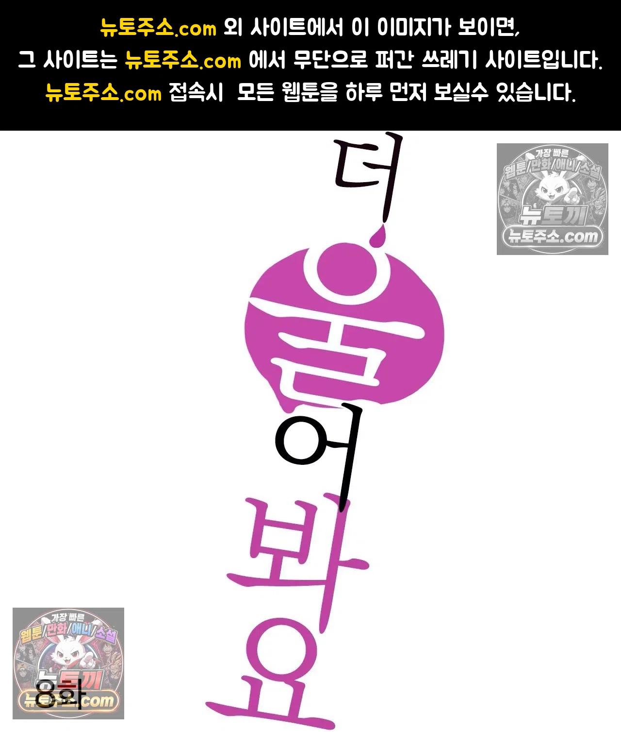 더 울어봐요 8화 1