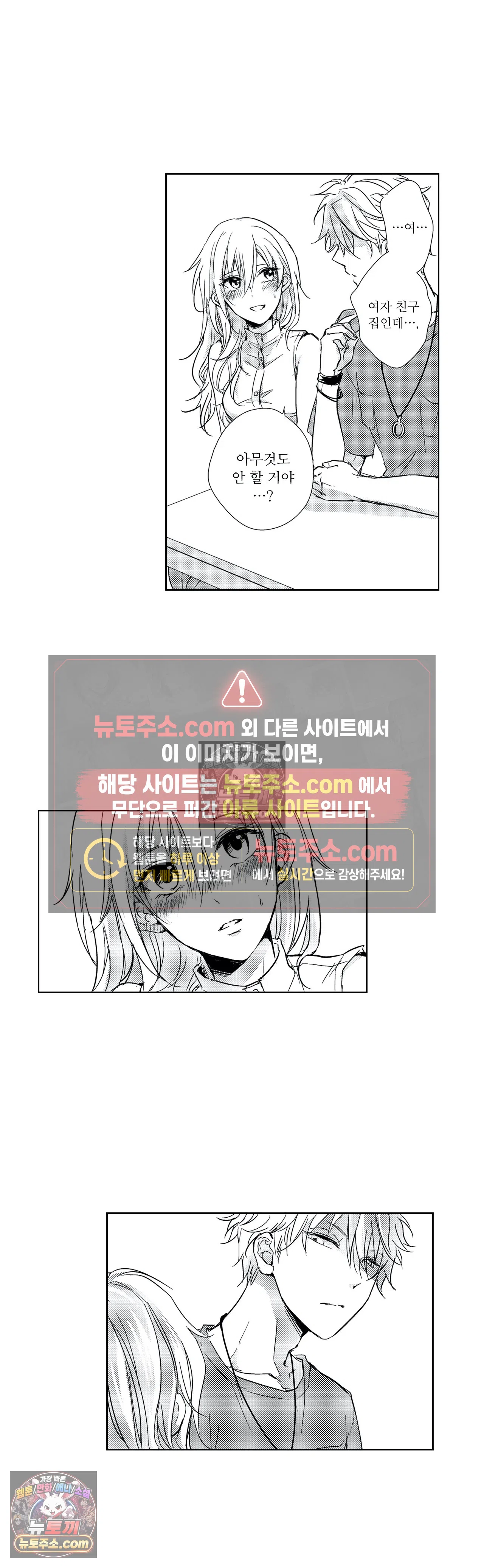 더 울어봐요 8화 2