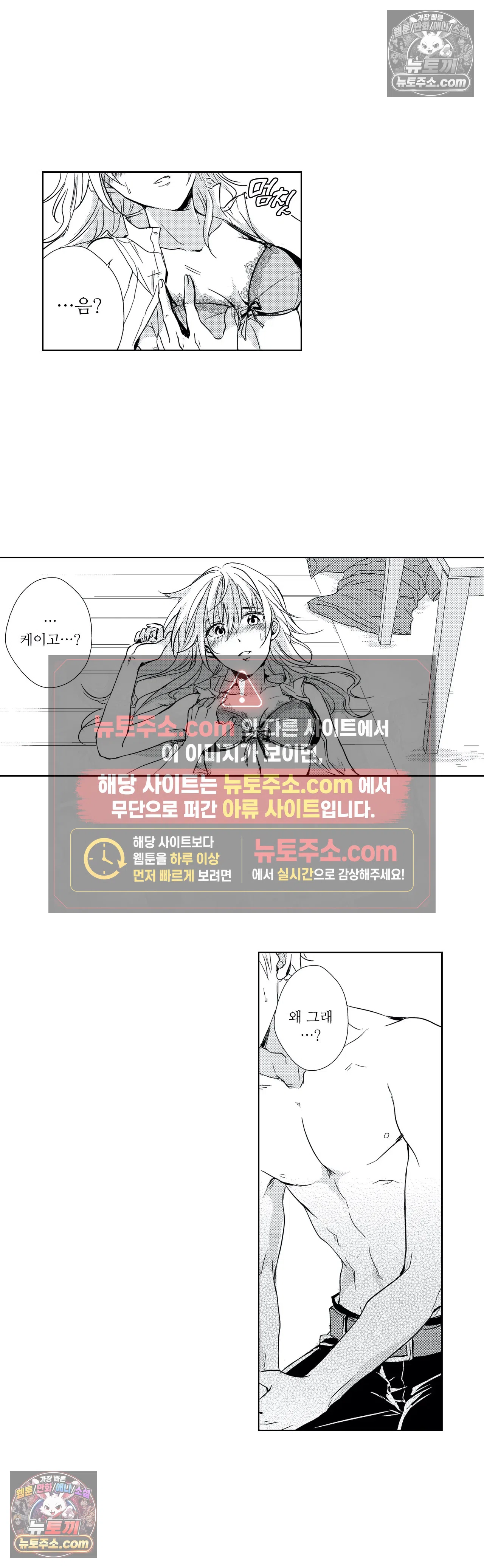 더 울어봐요 8화 4