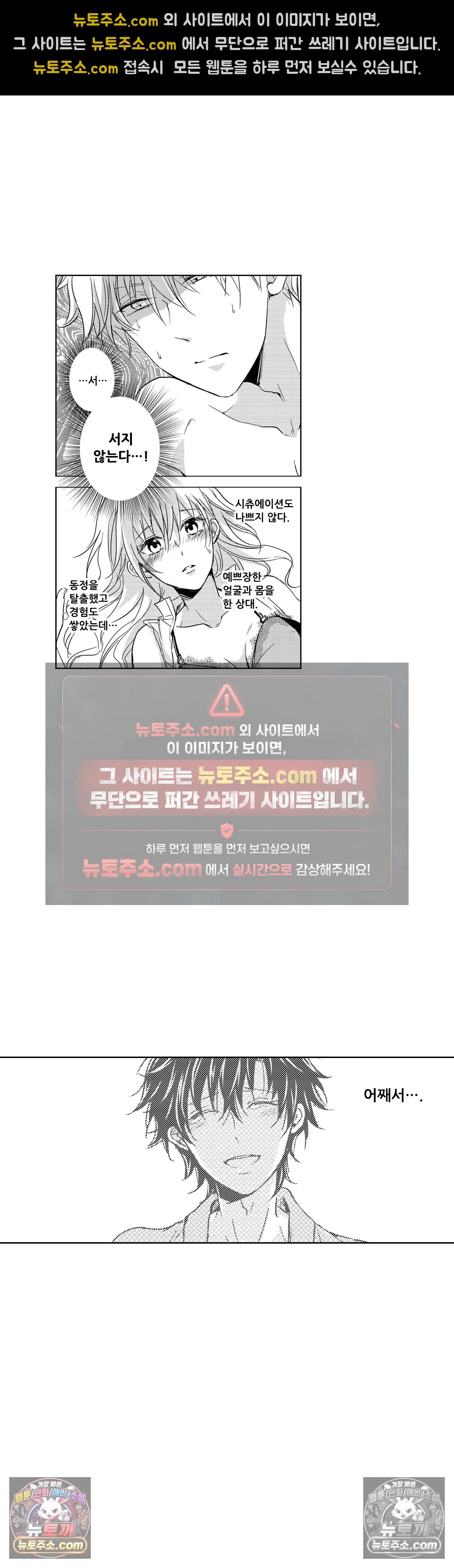 더 울어봐요 8화 5