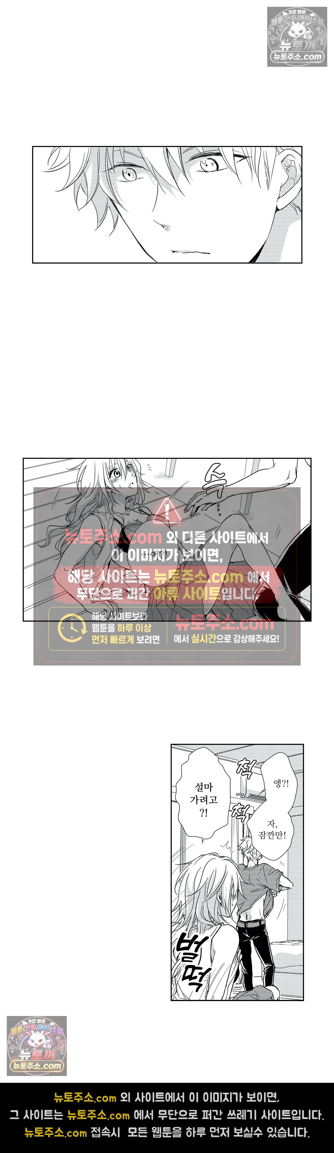 더 울어봐요 8화 6