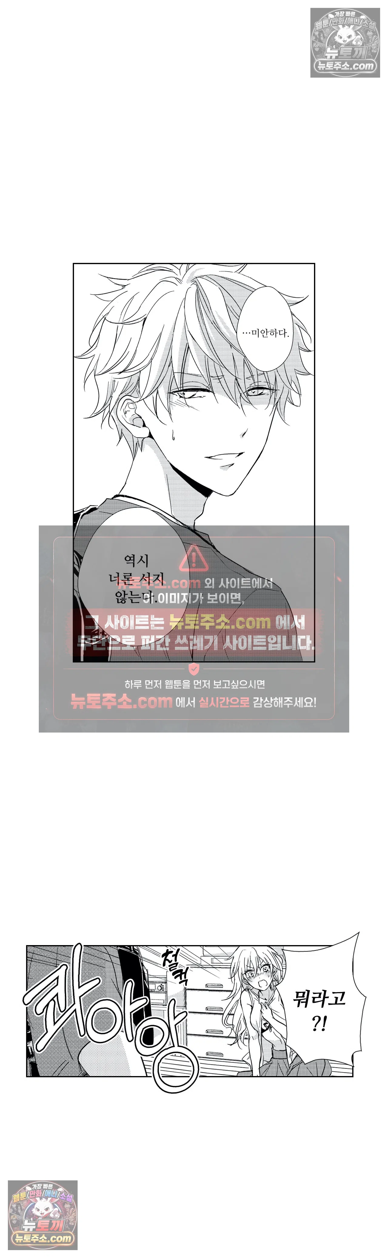 더 울어봐요 8화 7