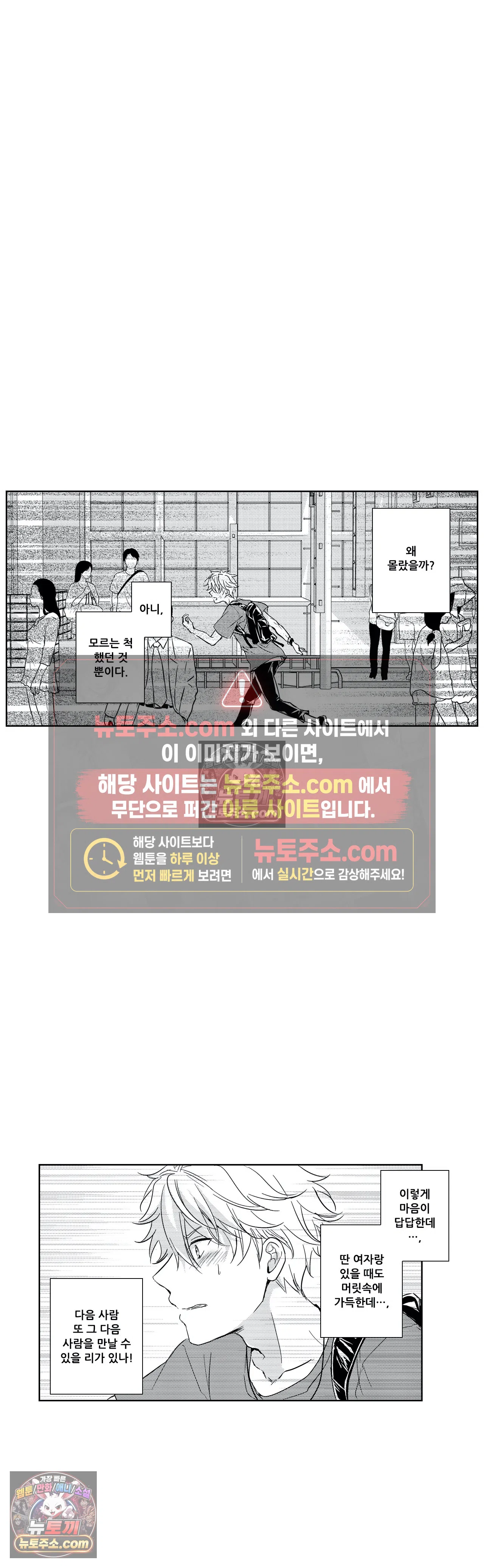 더 울어봐요 8화 8