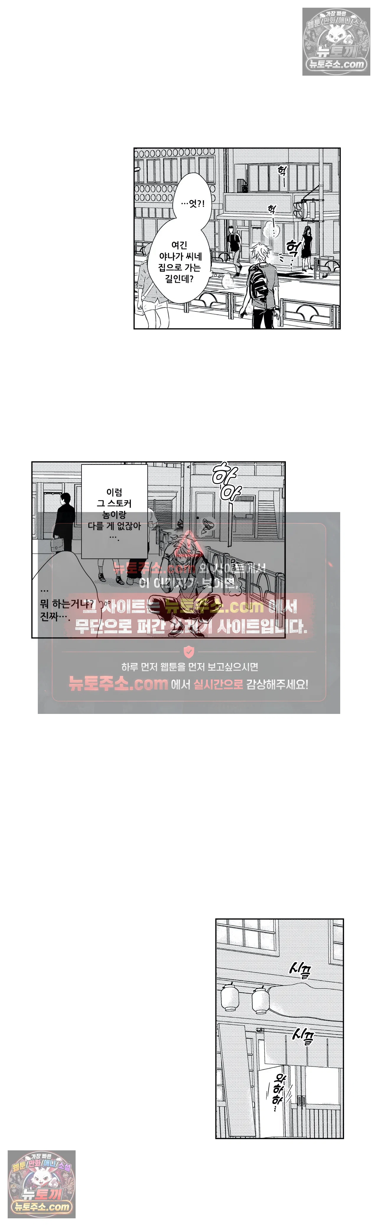 더 울어봐요 8화 9