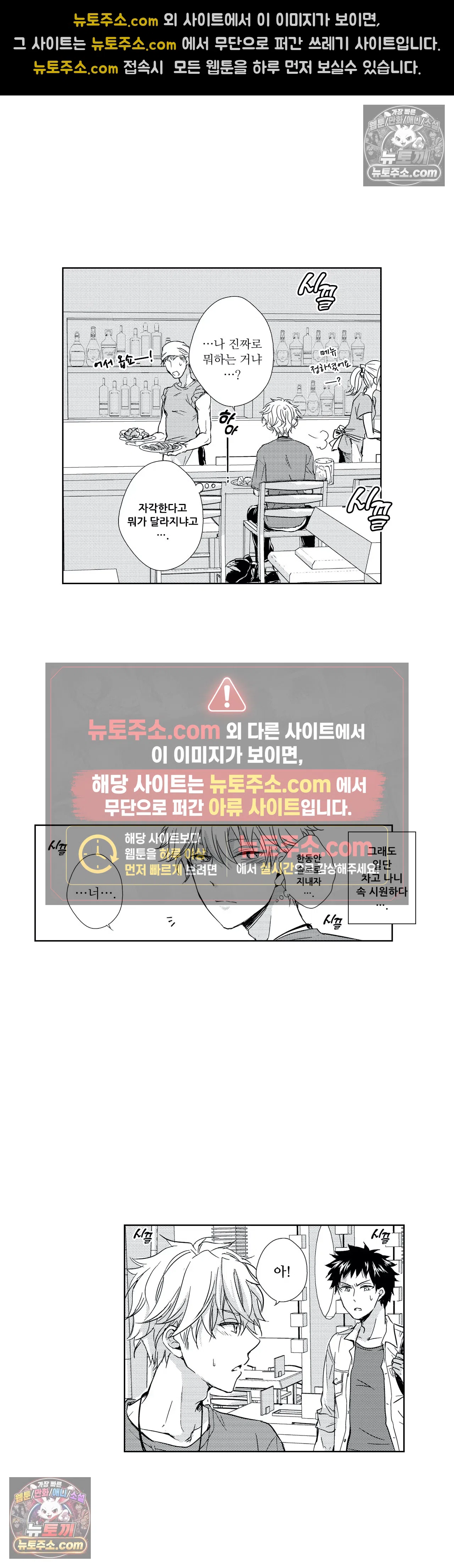 더 울어봐요 8화 10