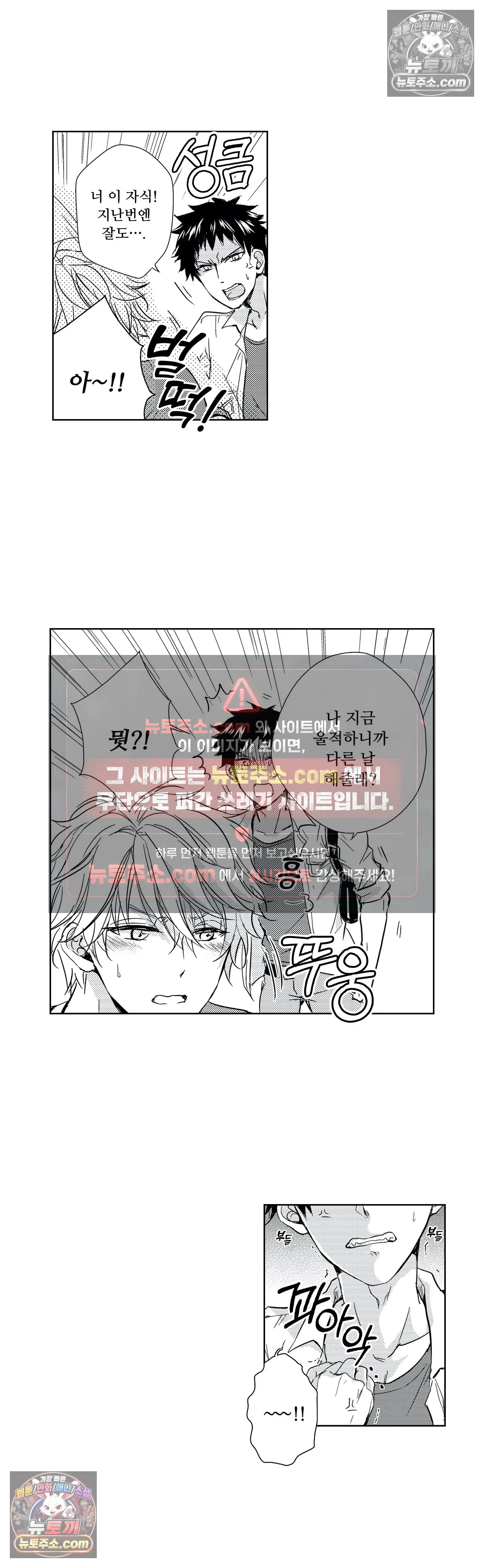 더 울어봐요 8화 11