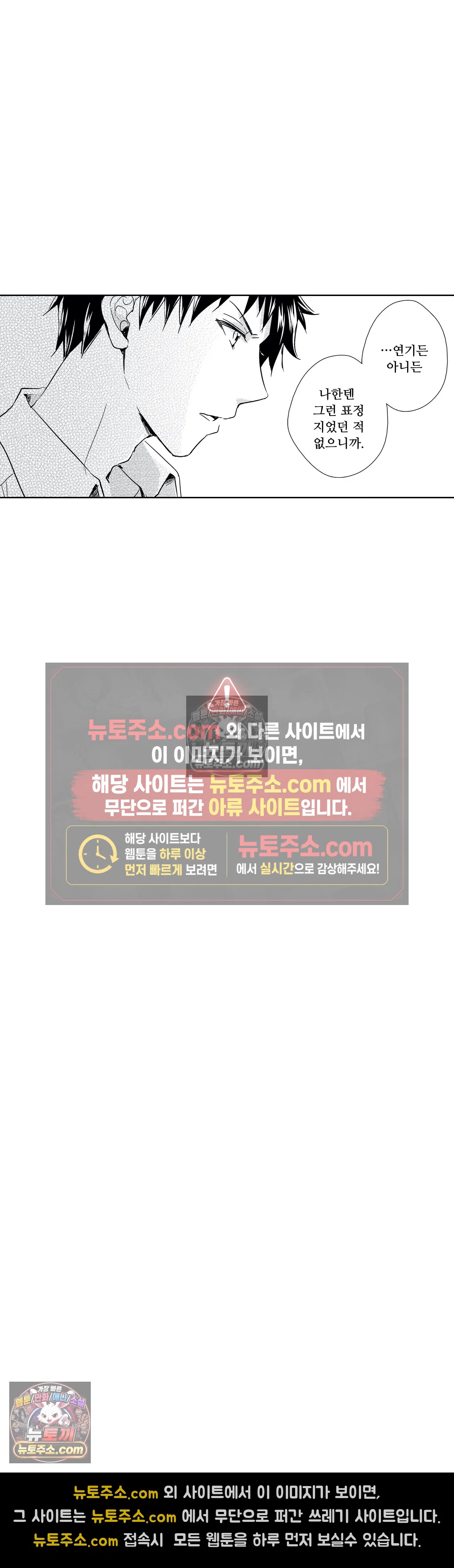 더 울어봐요 8화 14