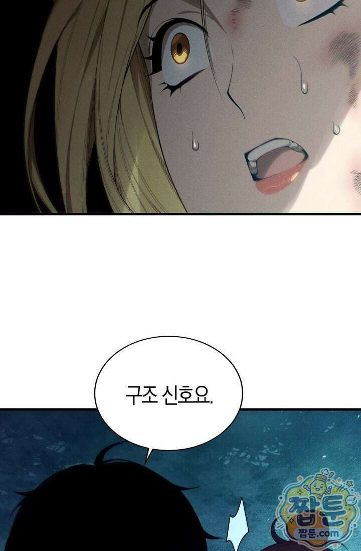 유일무이의 네크로맨서 127화 7