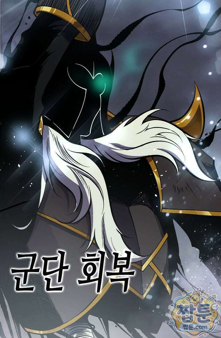 유일무이의 네크로맨서 127화 14