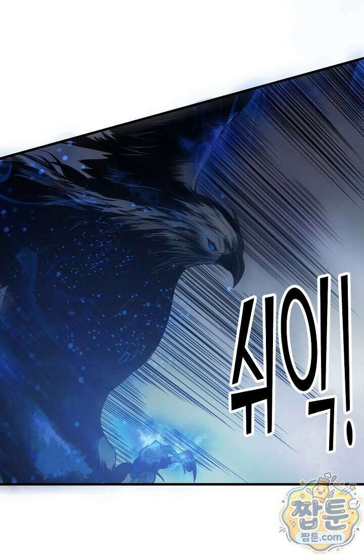 유일무이의 네크로맨서 127화 20