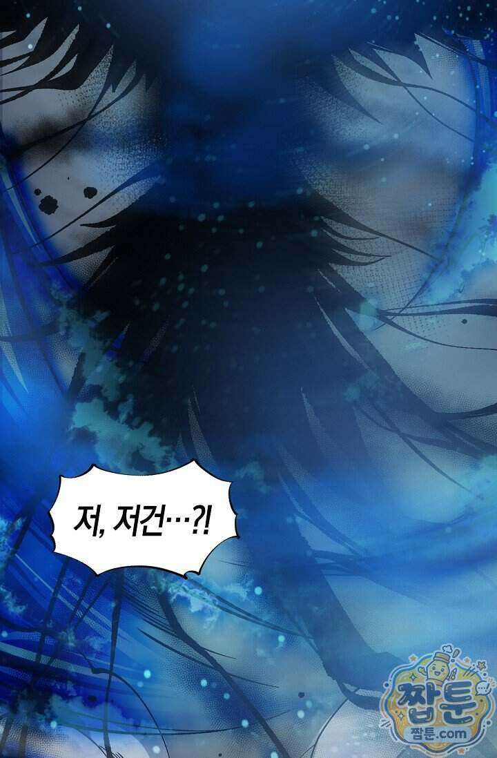 유일무이의 네크로맨서 127화 28