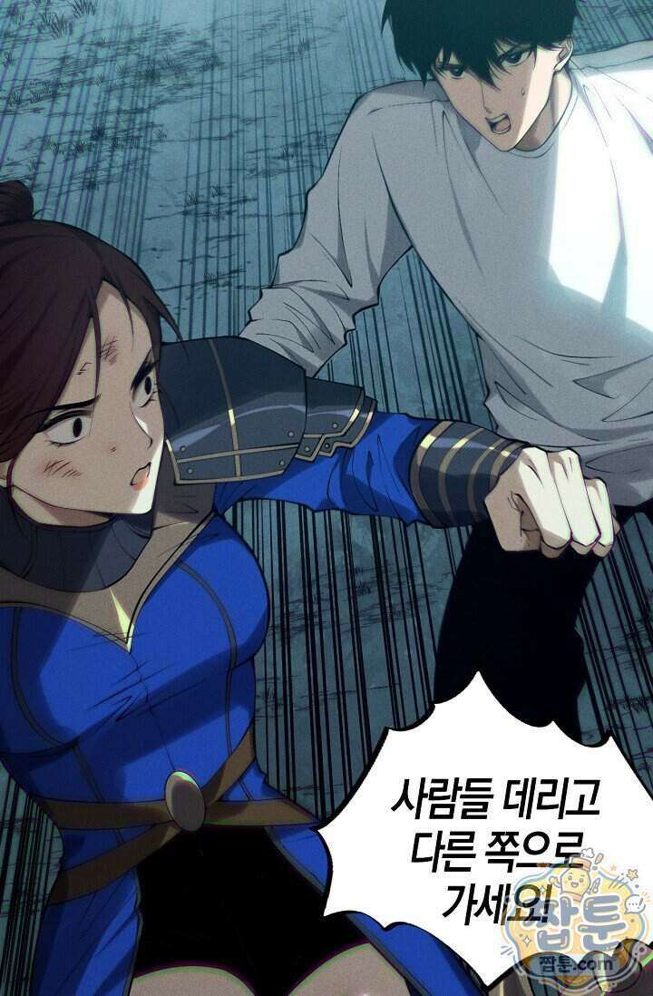 유일무이의 네크로맨서 127화 47