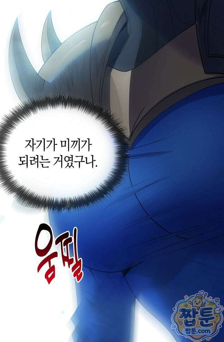 유일무이의 네크로맨서 127화 52