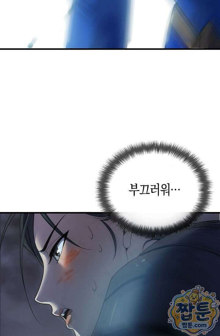 유일무이의 네크로맨서 127화 53