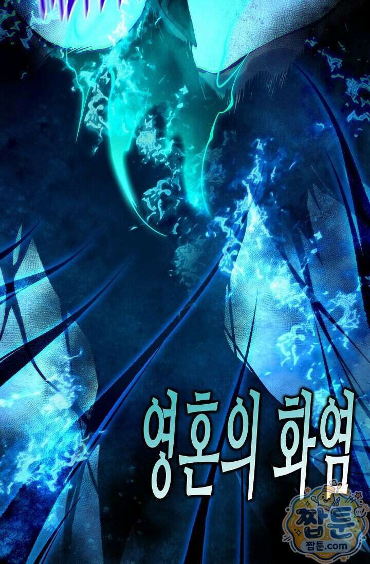 유일무이의 네크로맨서 127화 62