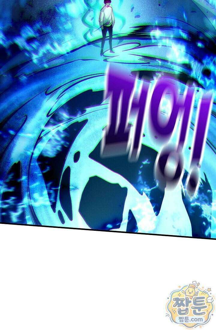 유일무이의 네크로맨서 127화 66
