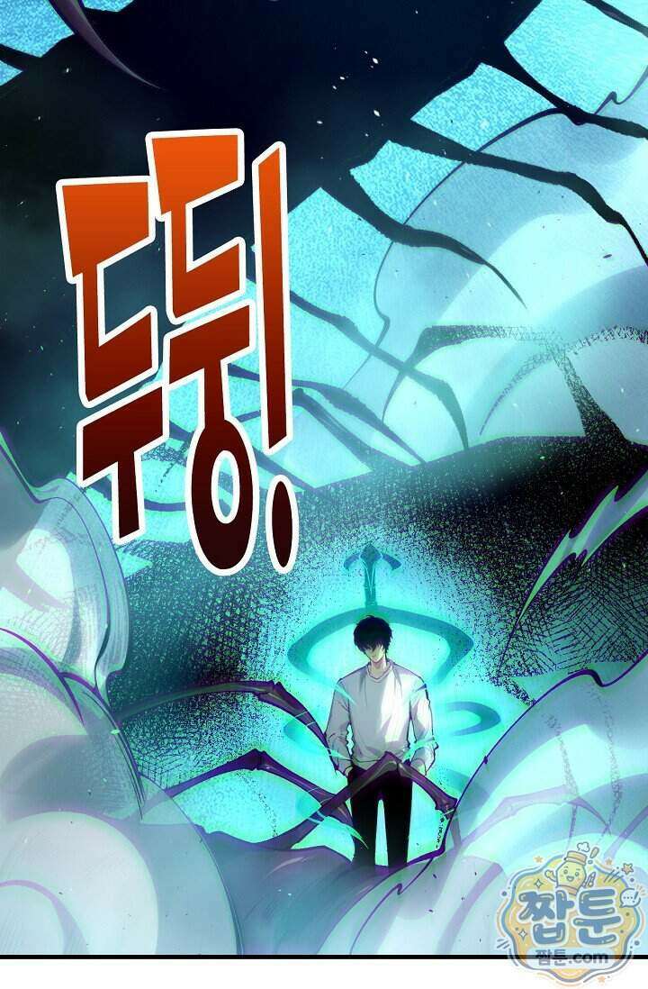 유일무이의 네크로맨서 127화 74