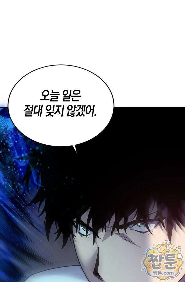 유일무이의 네크로맨서 127화 75