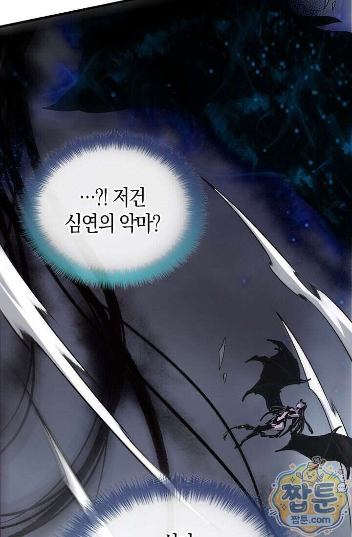 유일무이의 네크로맨서 127화 81