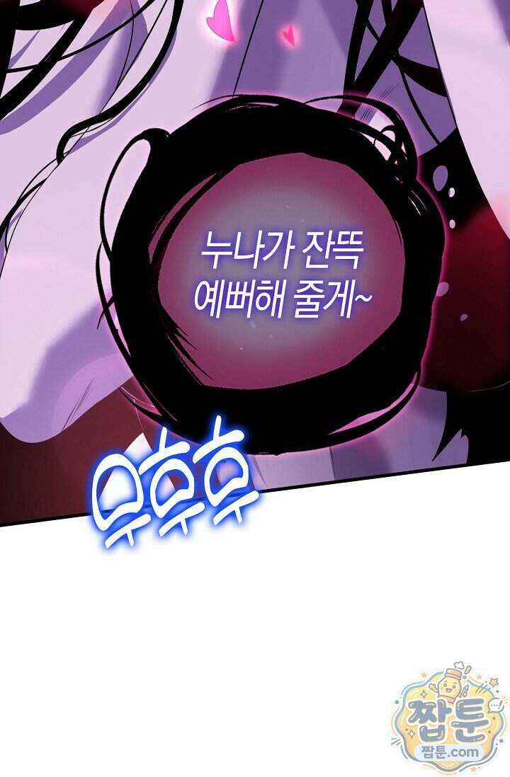 유일무이의 네크로맨서 127화 84