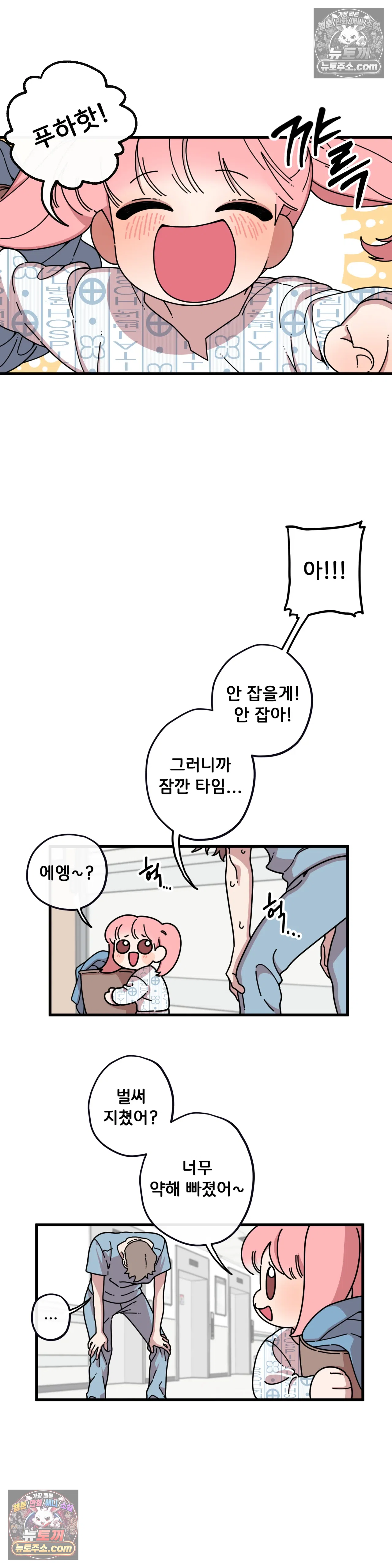 테디베어 1화 3