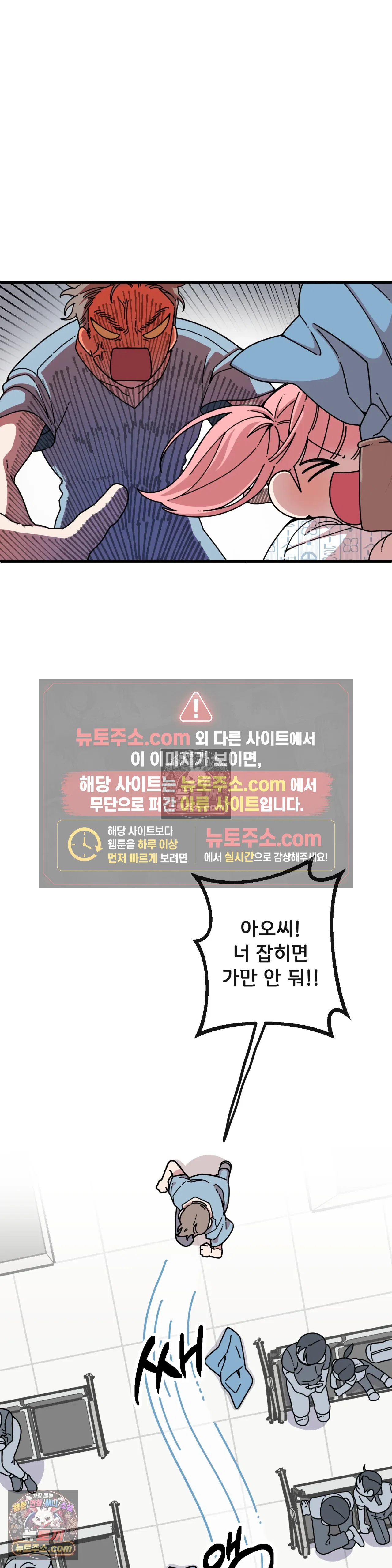 테디베어 1화 4