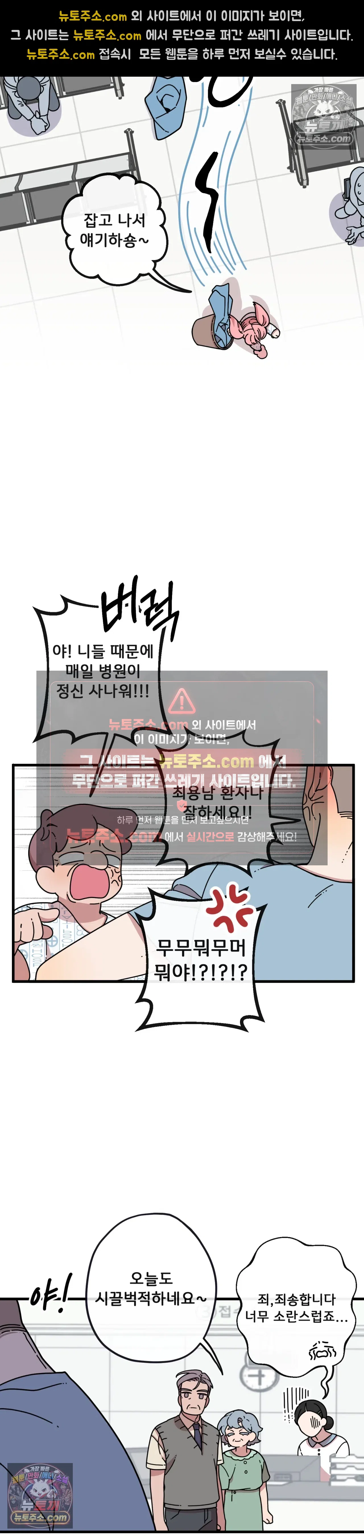 테디베어 1화 5