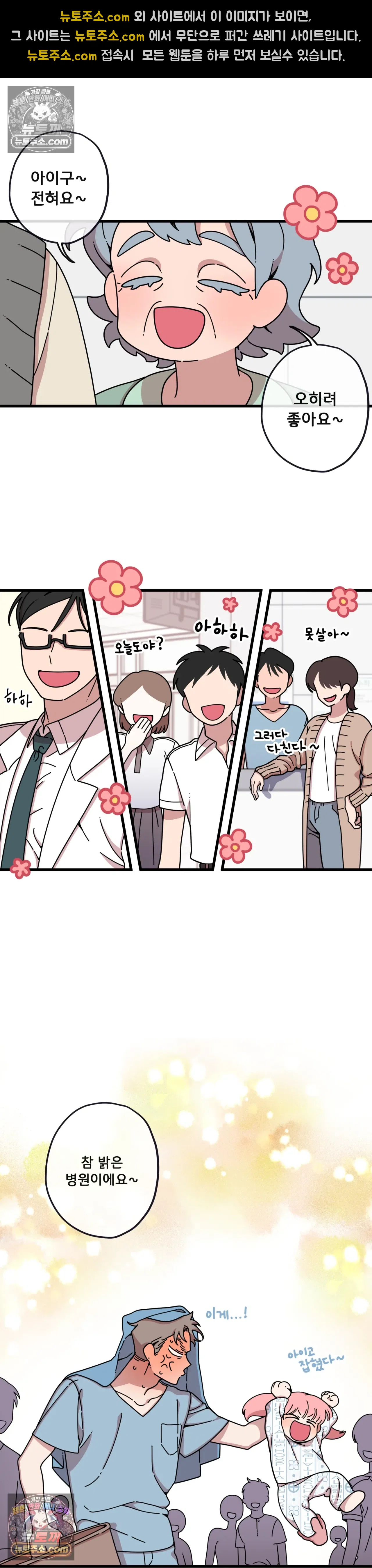 테디베어 1화 6