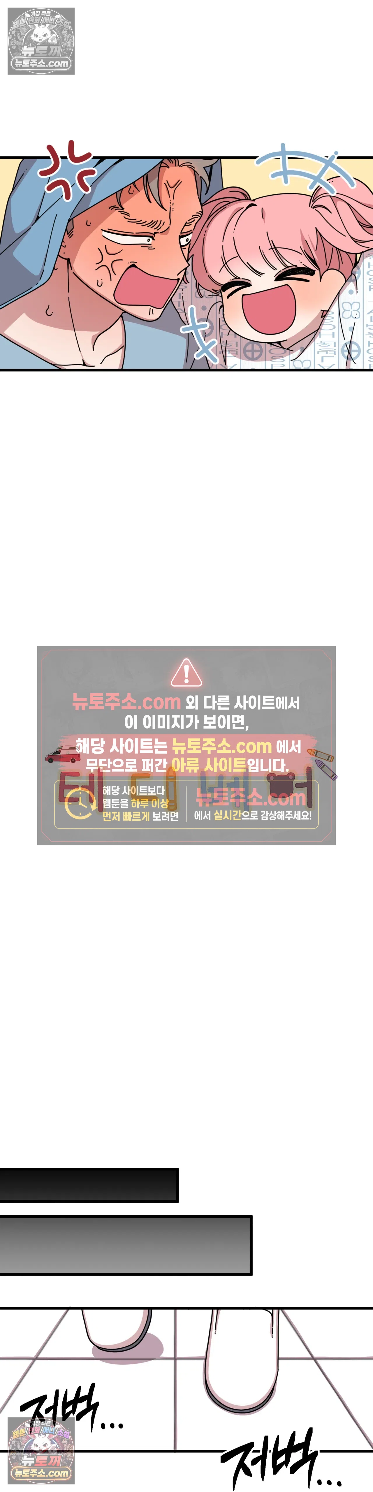 테디베어 1화 7