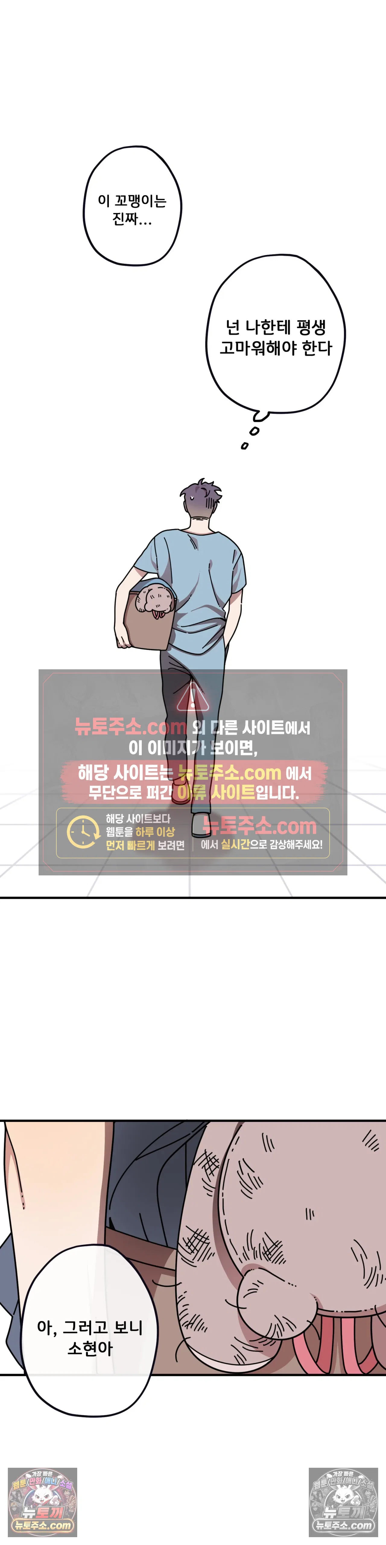 테디베어 1화 10