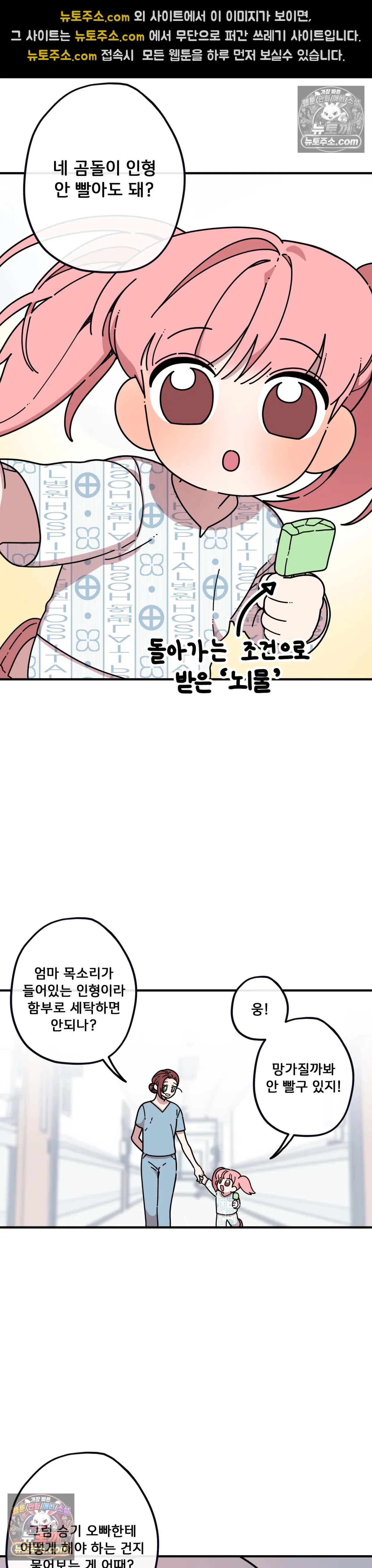테디베어 1화 11
