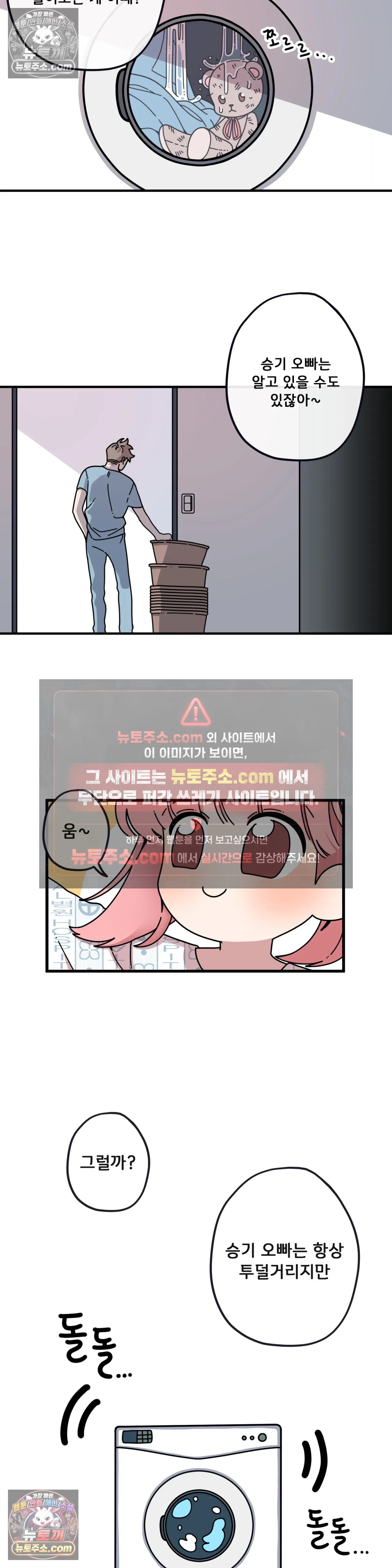 테디베어 1화 12