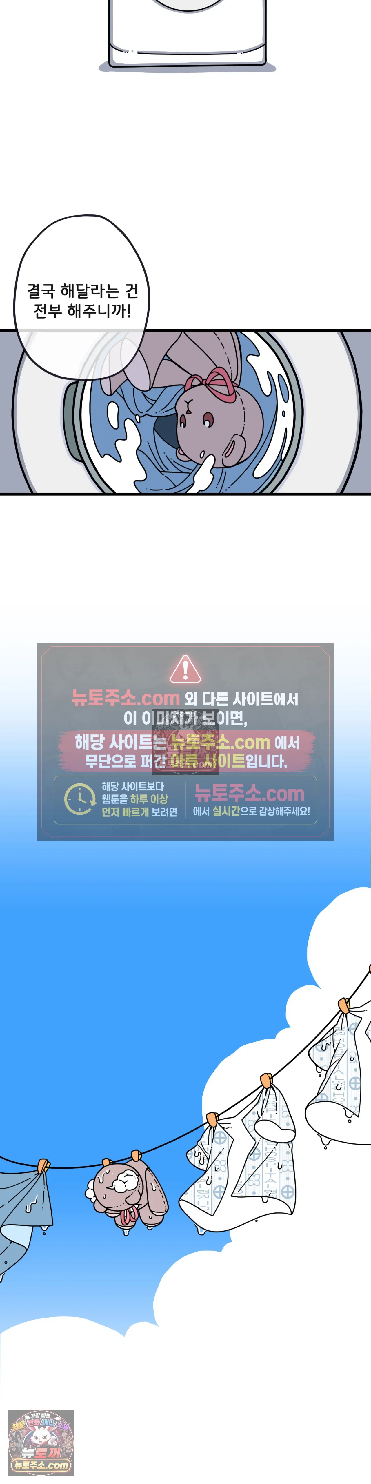 테디베어 1화 13