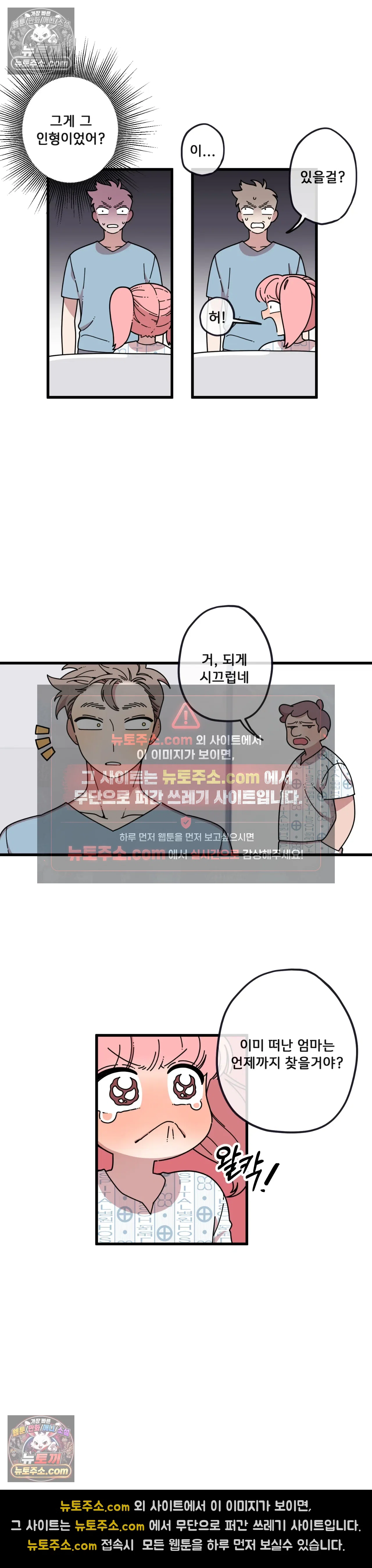 테디베어 1화 15