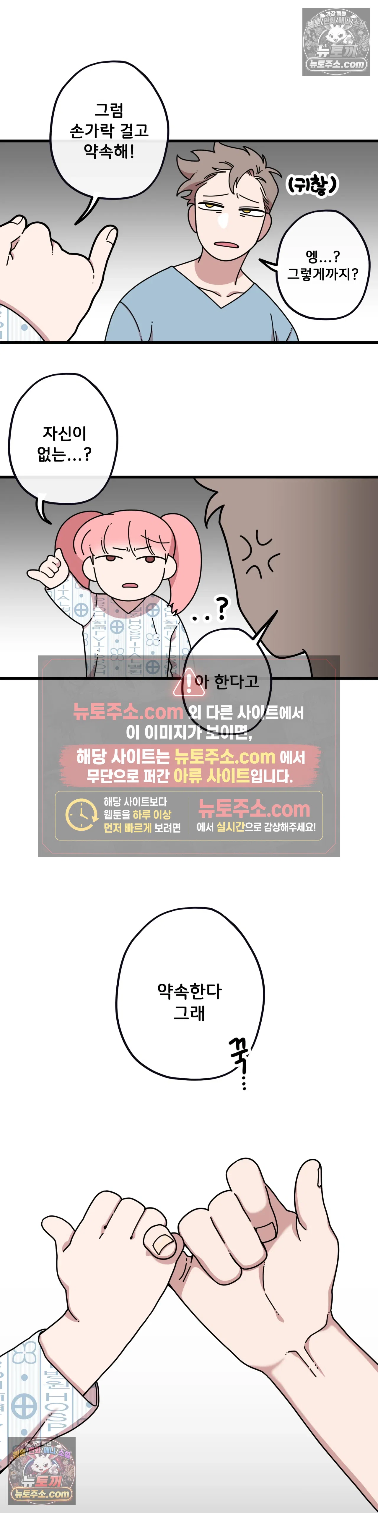 테디베어 1화 17