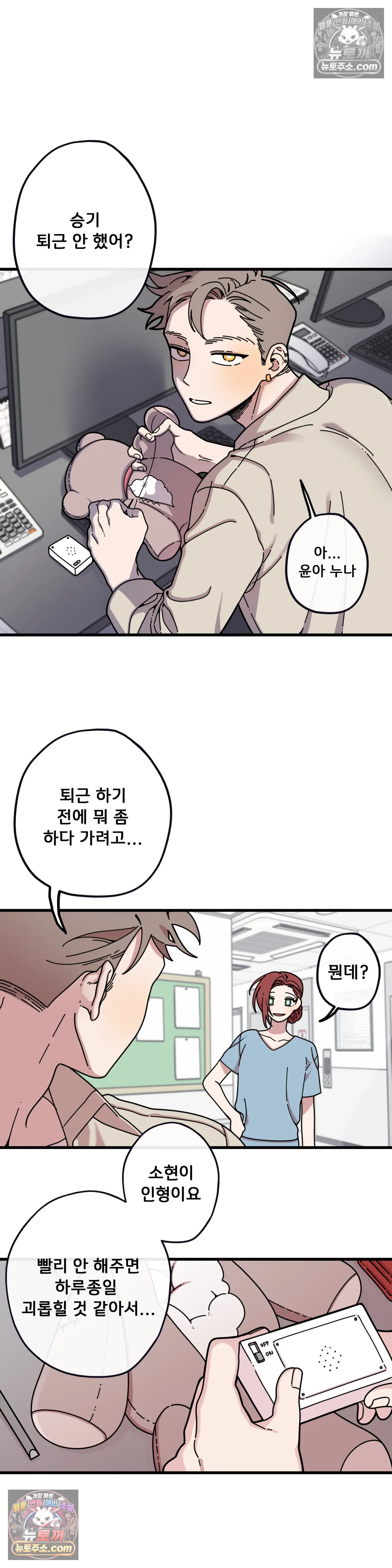 테디베어 1화 19