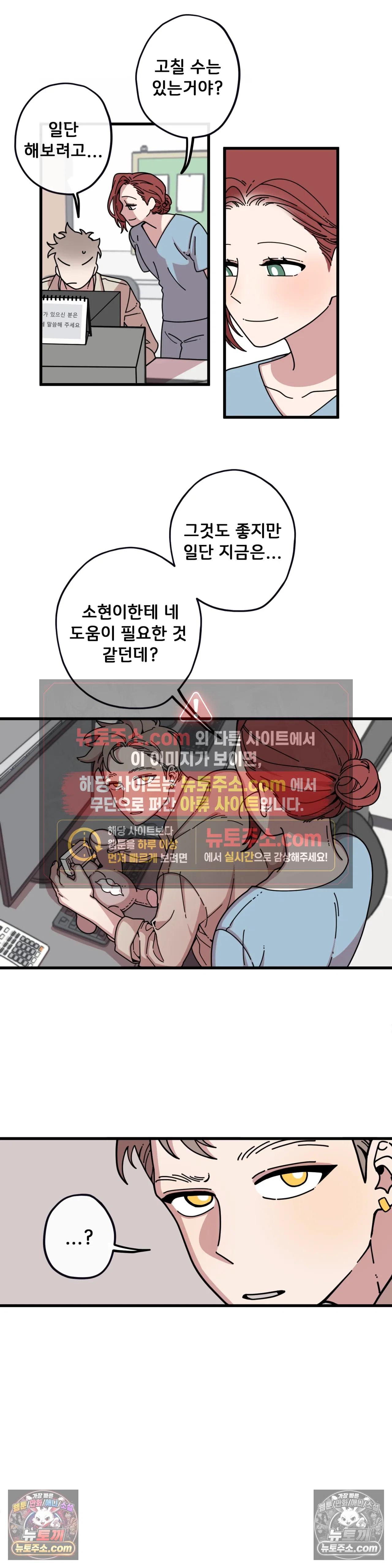 테디베어 1화 20