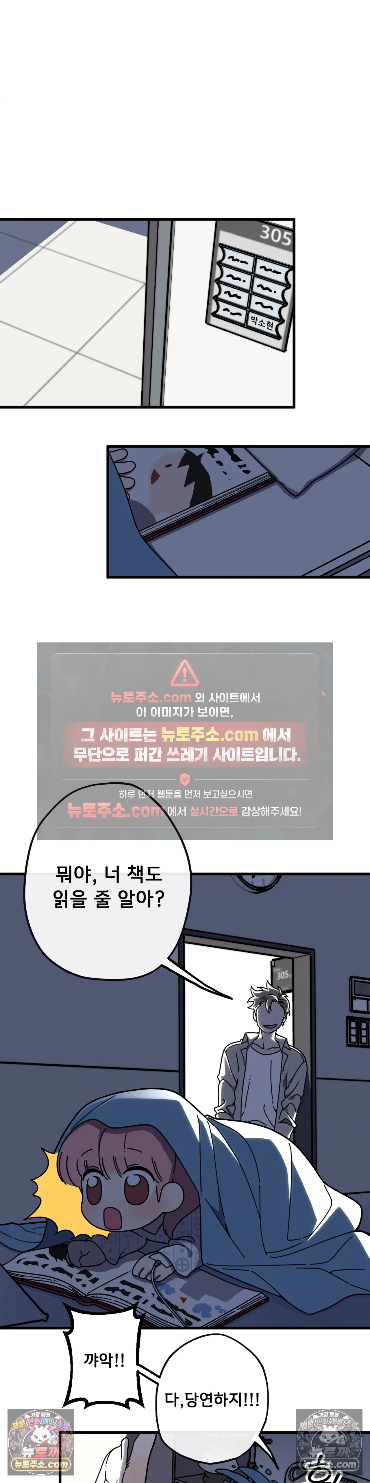 테디베어 1화 21