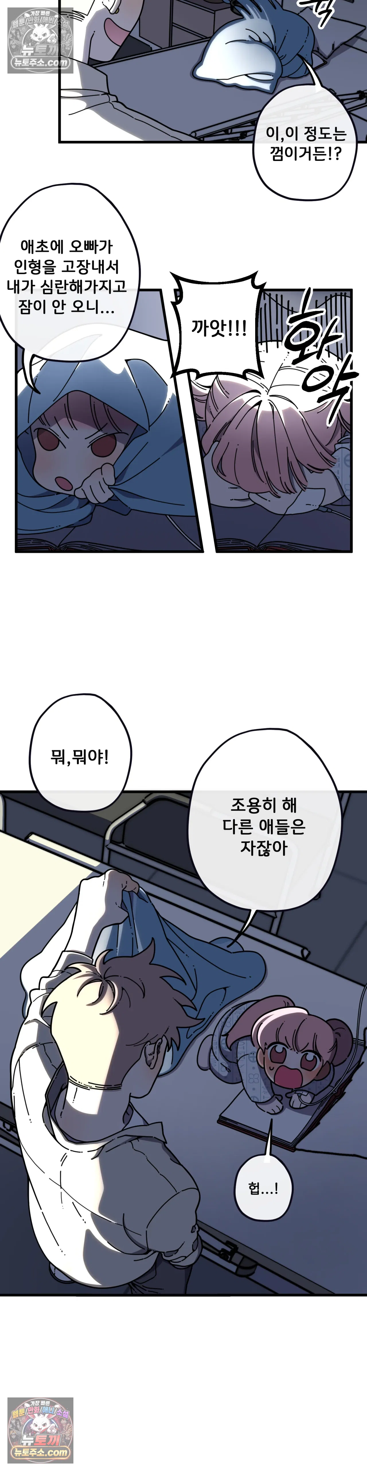 테디베어 1화 22