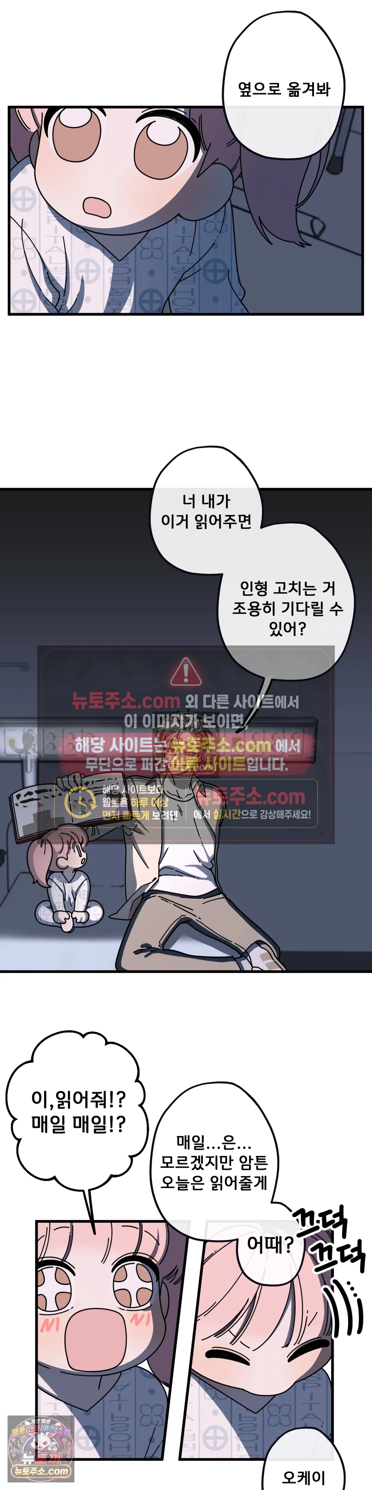 테디베어 1화 23