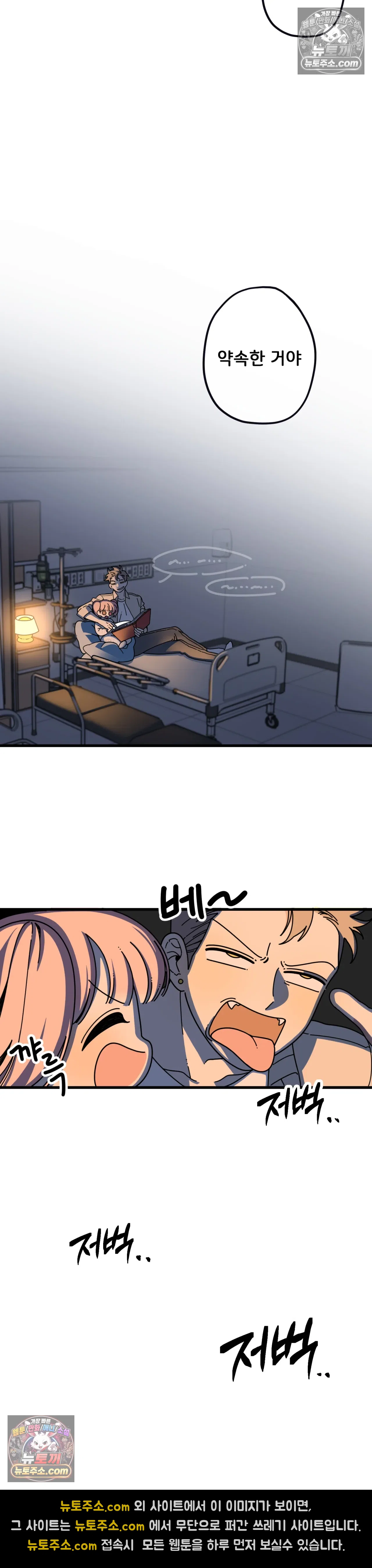 테디베어 1화 24