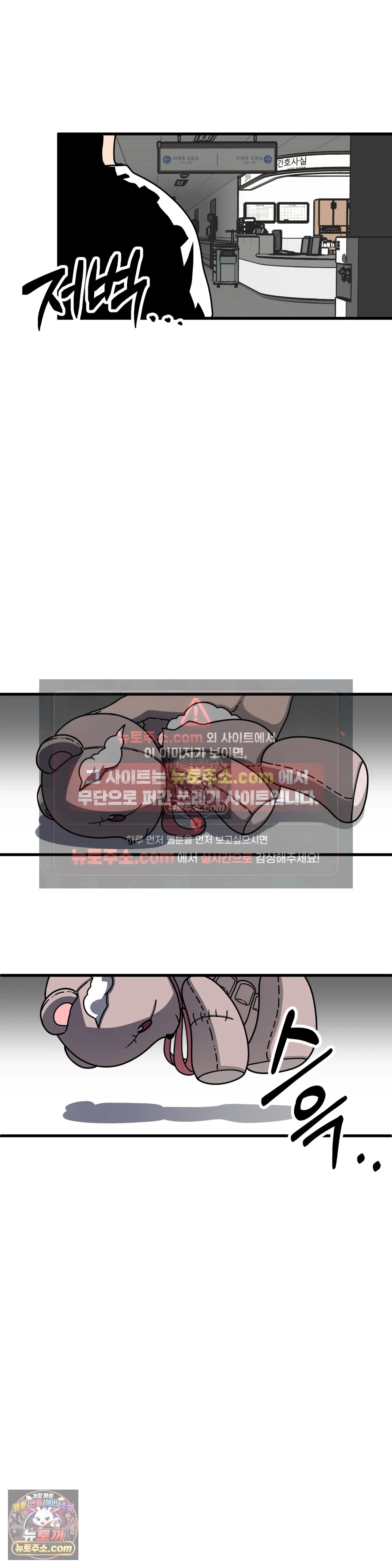 테디베어 1화 25