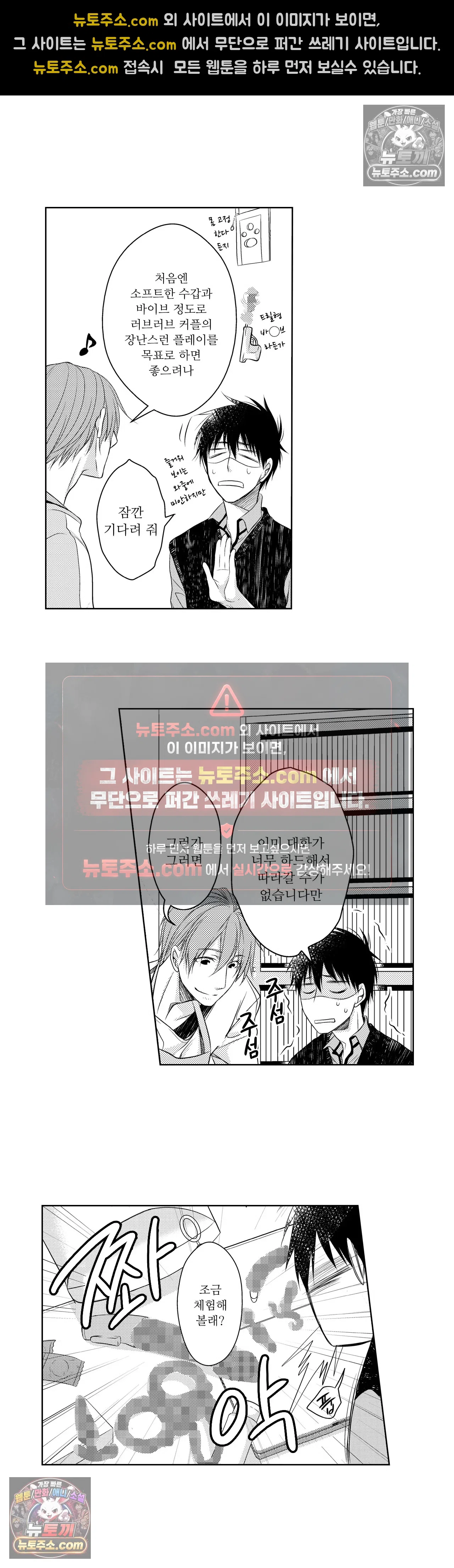 내가 게이 포르노 감독이라니! 5화 7