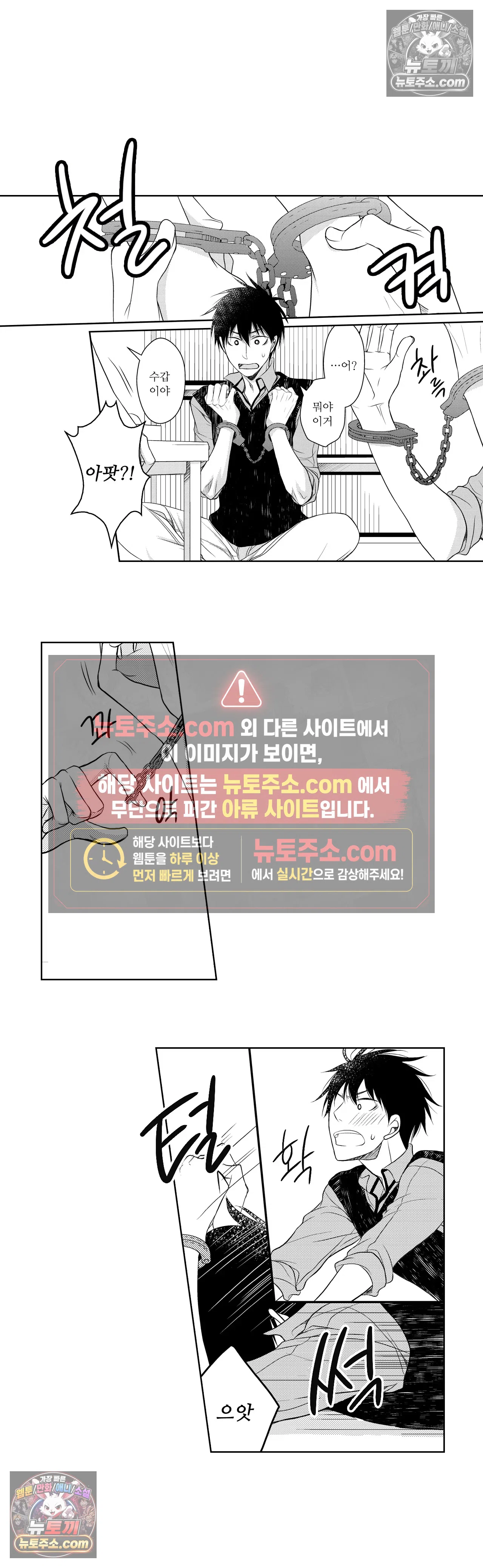 내가 게이 포르노 감독이라니! 5화 10
