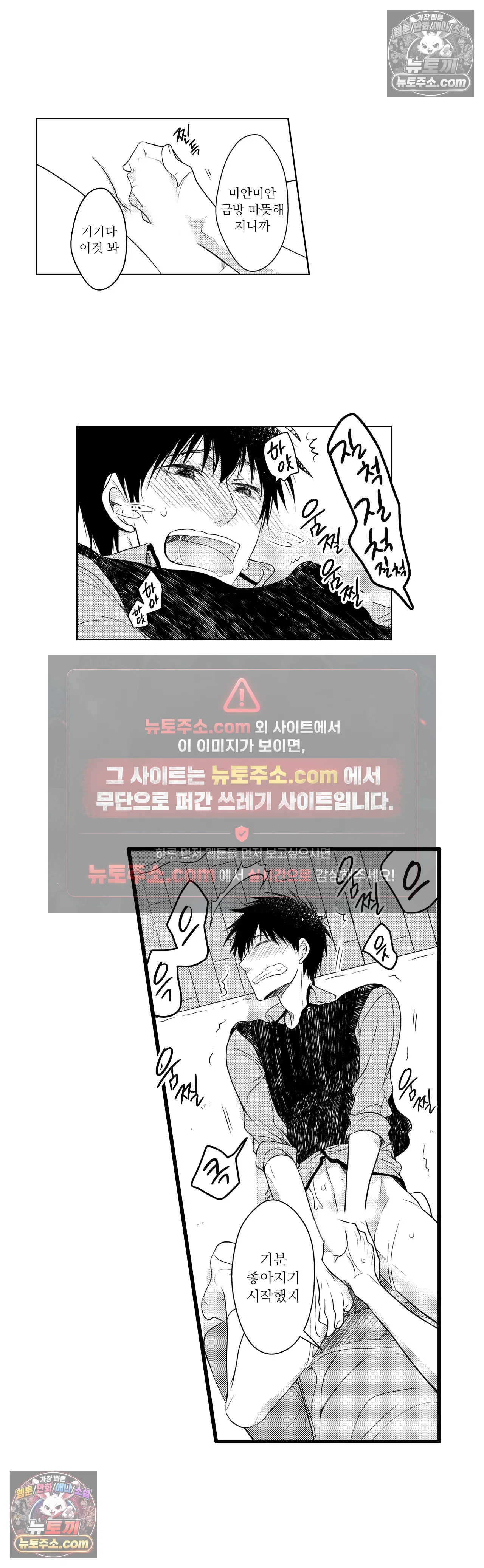 내가 게이 포르노 감독이라니! 5화 15