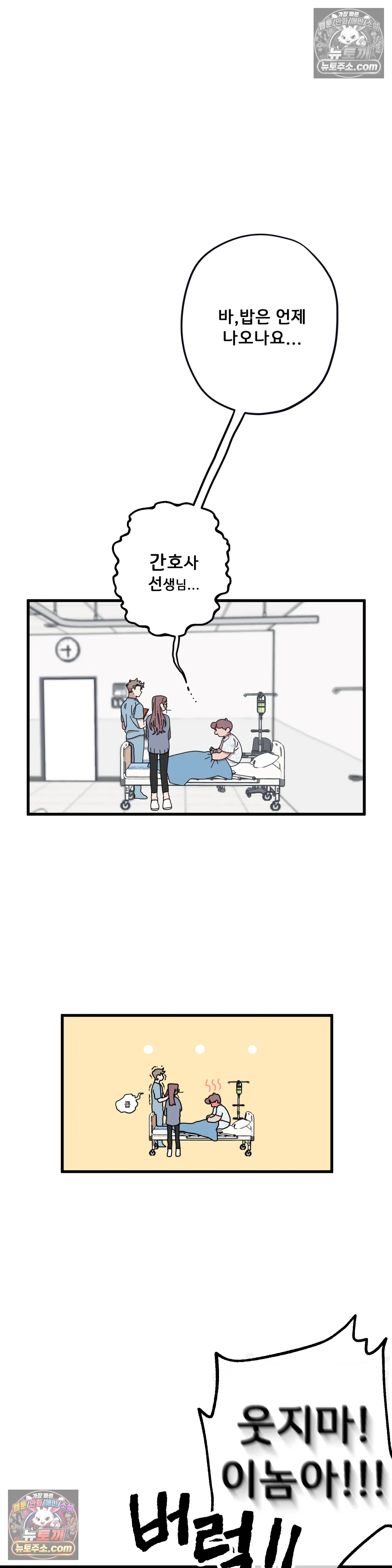 테디베어 6화 3