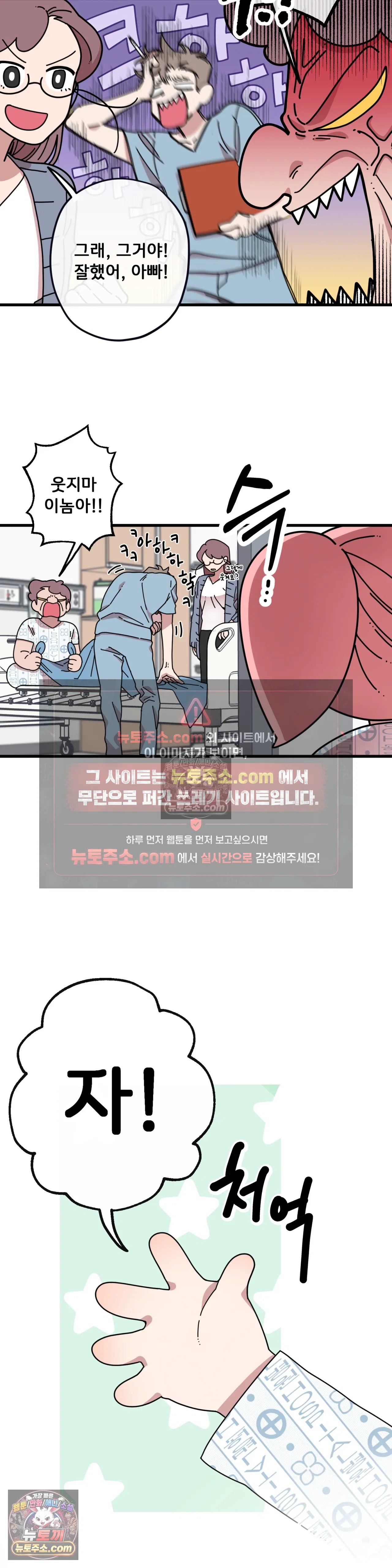 테디베어 6화 4