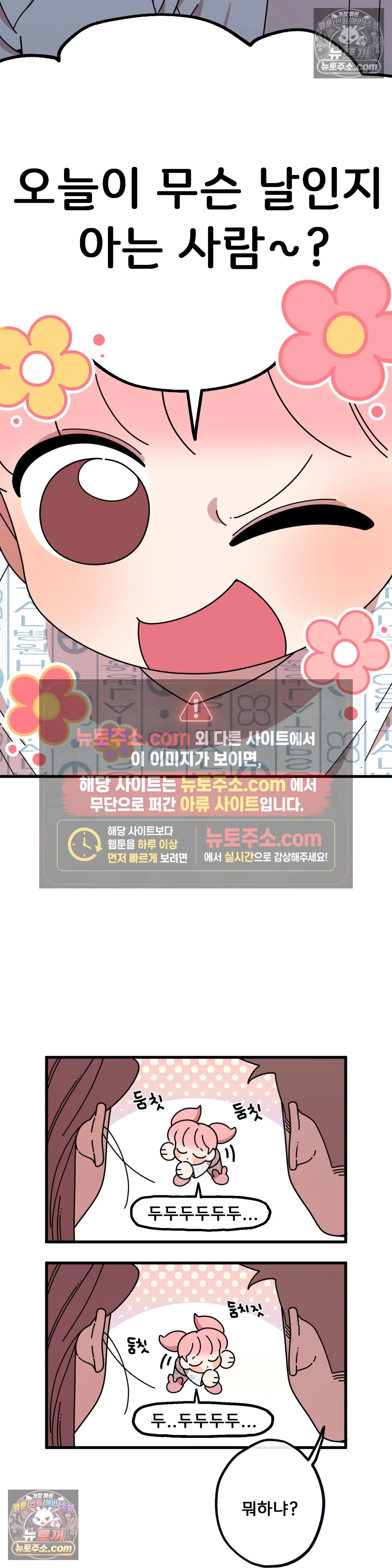 테디베어 6화 6